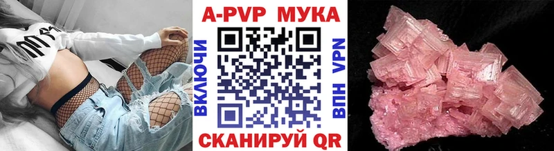 Купить закладки  Славгород  APVP СК КРИС 