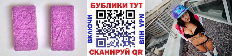 Купить  Славгород  Ecstasy 280мг 