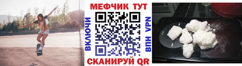 МЕФ кристаллы  Славгород 